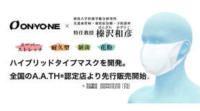 ONYONE 制菌、フィット感、耐久性に優れたハイブリッドマスクを開発